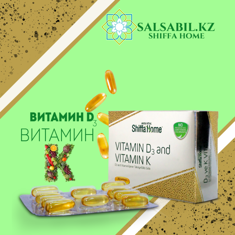 shiffa home vitamin d3 and vitamin k2 фото