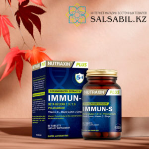 Витамины для иммунитета IMMUN-S Nutraxin