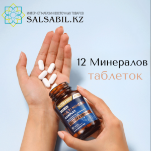 Nutraxin Multimineral complex Energy and Immunity 60 таблеток
